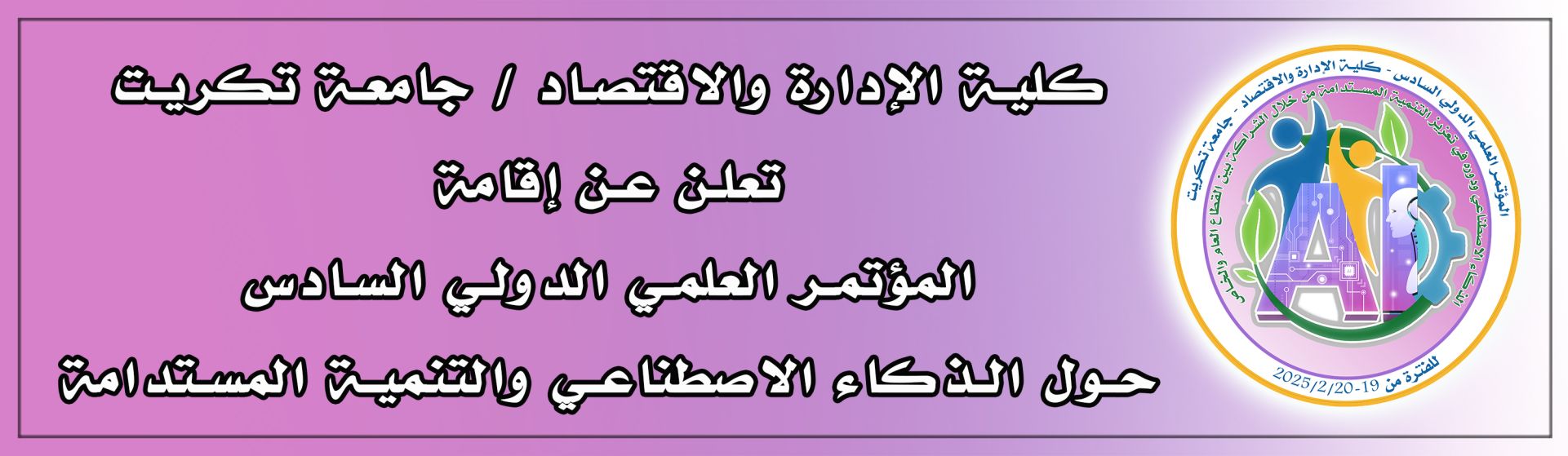 https://cade.tu.edu.iq/index.php/scientific-journals/nshatat-alklyt/nshatat-alaqsam-allmyt/2024-10-26-2